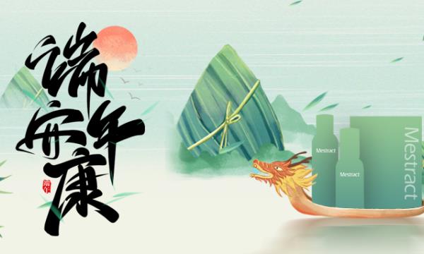 粽香情濃，端午幸福安康！