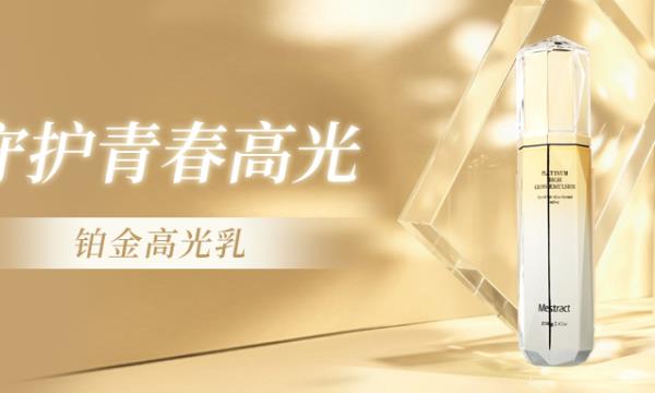 夏日，為肌膚凝一束鉑金之光